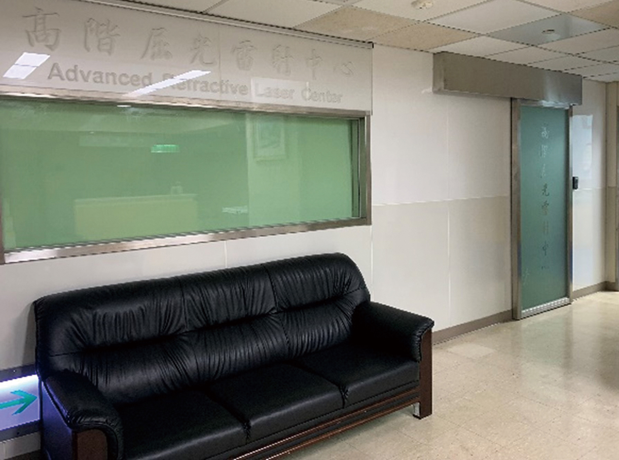 樓眼科部高階屈光雷射中心